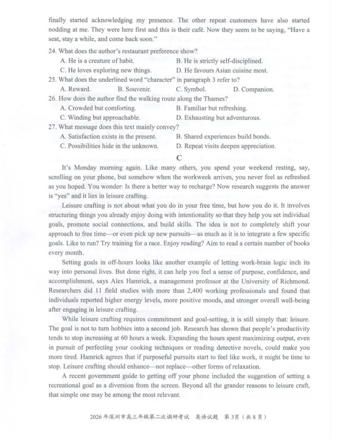 深圳高三二模英语试卷 第3张
