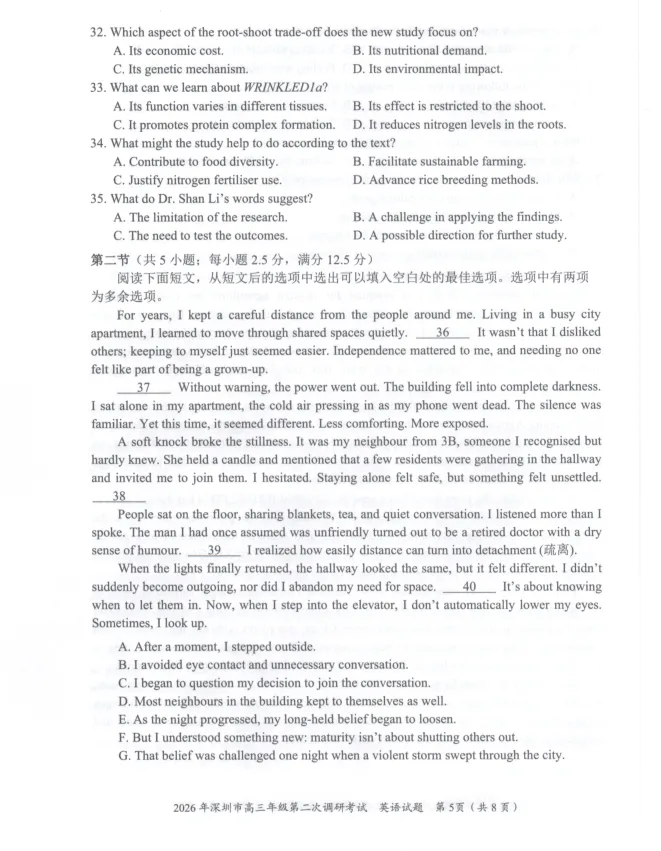 深圳高三二模英语试卷 第5张