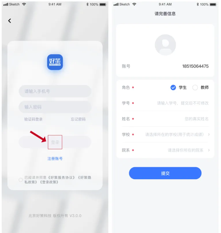关于开展2026年英语四六级模拟考试的通知 第47张