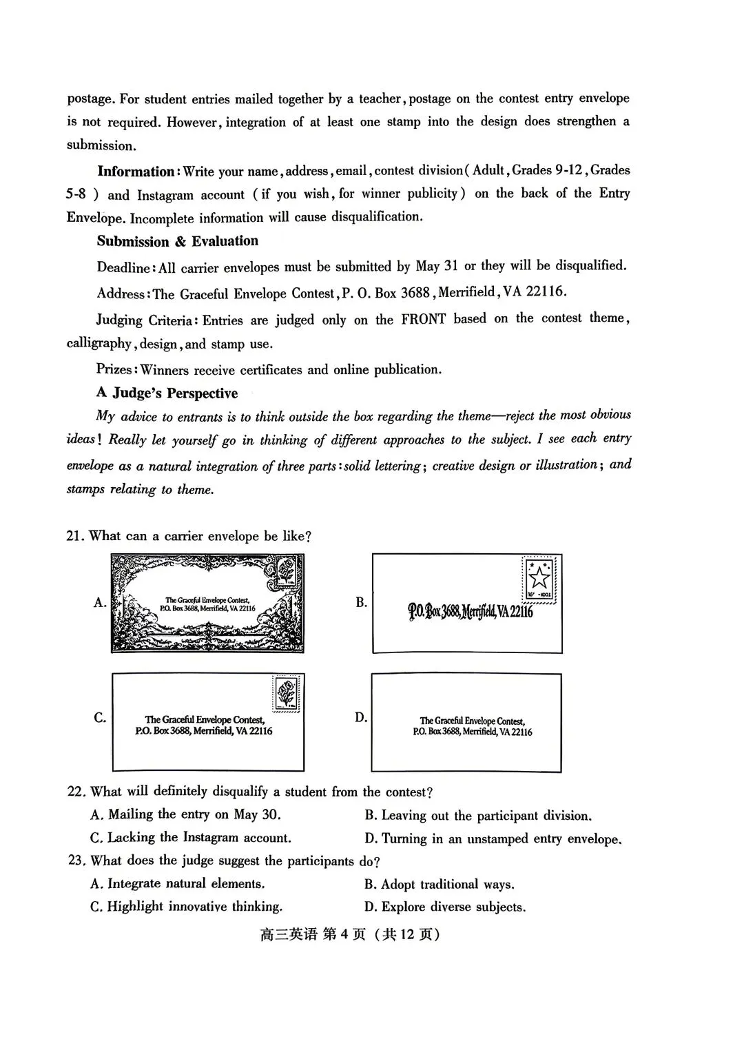山东省潍坊市2026届高三二模考试英语试卷和答案 第4张