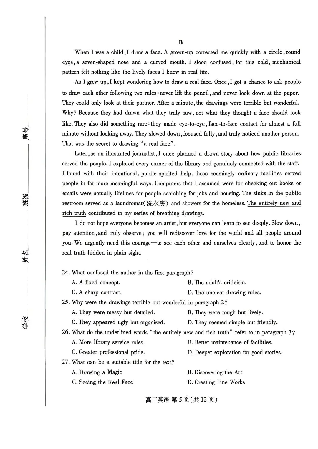 山东省潍坊市2026届高三二模考试英语试卷和答案 第5张