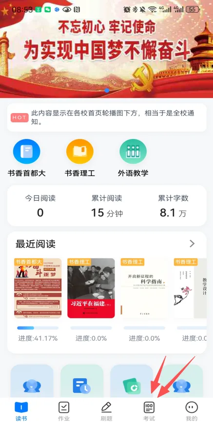 关于开展2026年英语四六级模拟考试的通知 第50张