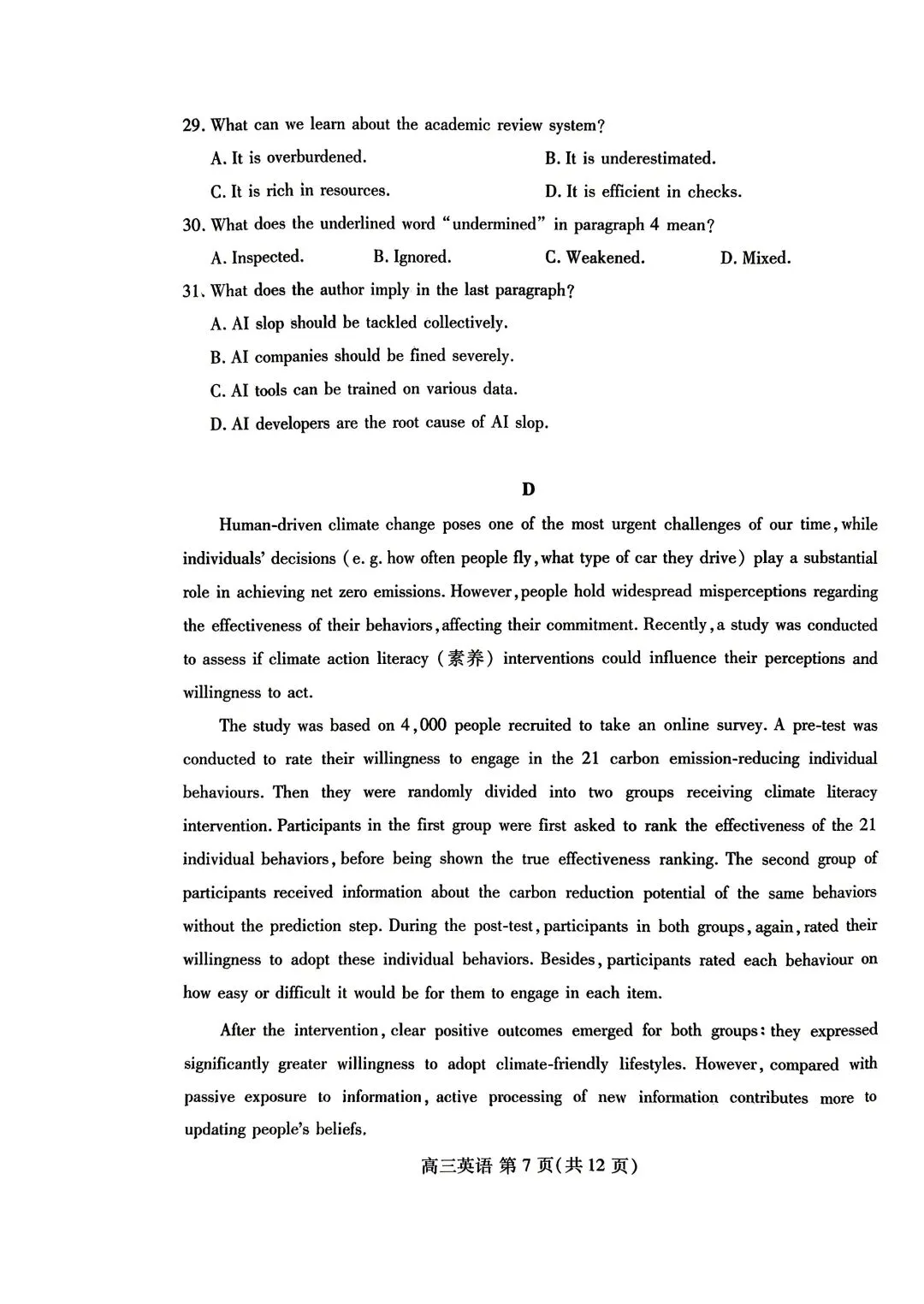 山东省潍坊市2026届高三二模考试英语试卷和答案 第7张