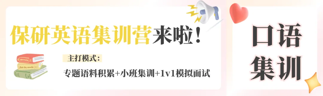 院校真题分析01 | 华东师范大学保研真题来啦!快来看看今年的备考风向标! 第14张