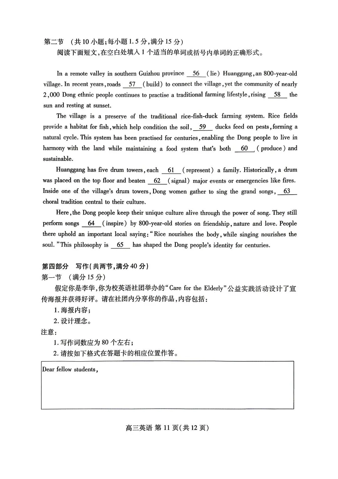 山东省潍坊市2026届高三二模考试英语试卷和答案 第11张