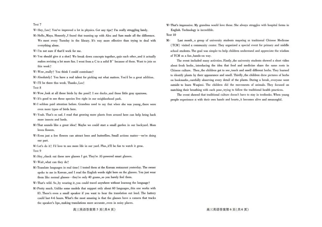 山东省潍坊市2026届高三二模考试英语试卷和答案 第15张