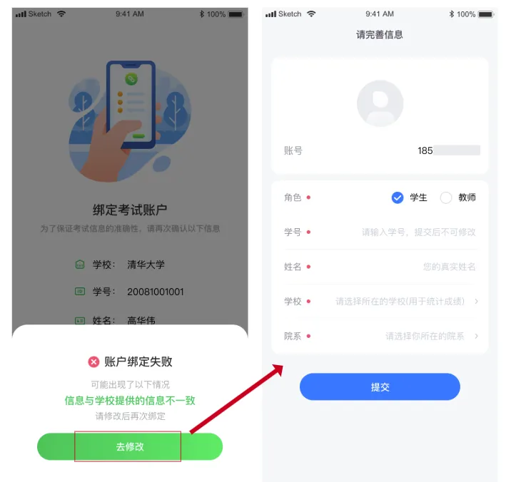关于开展2026年英语四六级模拟考试的通知 第56张