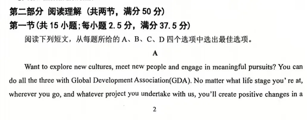 2025级高一下学期期中考试试卷分析(镇江中学/镇江第一中学) 第1张