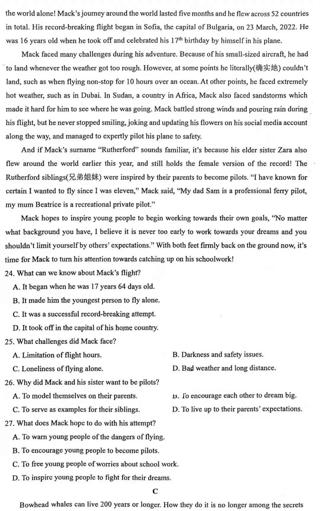 2025级高一下学期期中考试试卷分析(镇江中学/镇江第一中学) 第3张