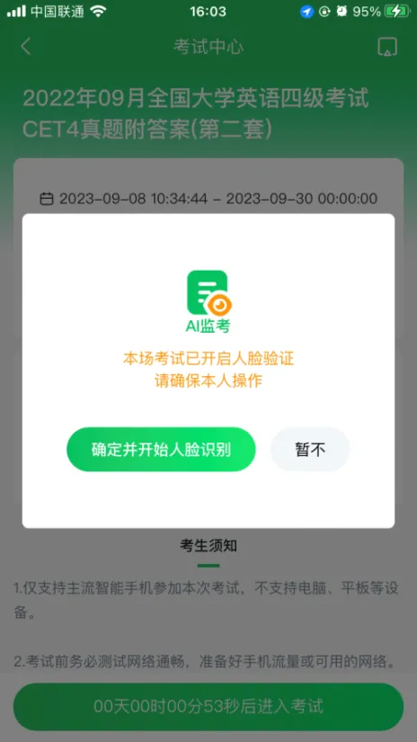 关于开展2026年英语四六级模拟考试的通知 第75张