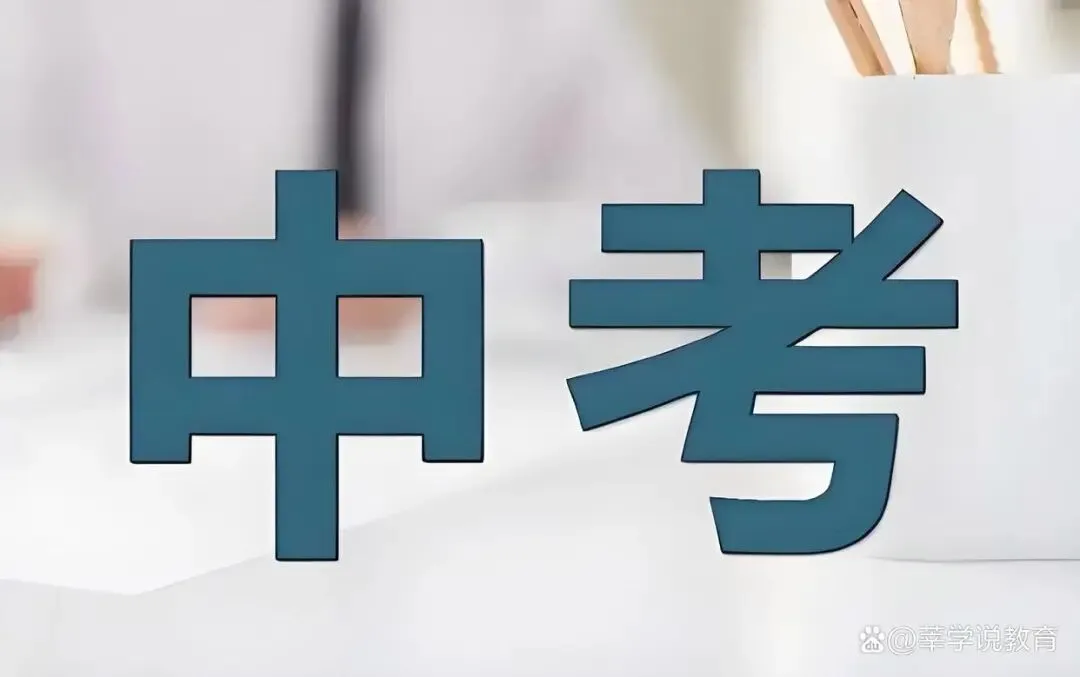 昆明中考志愿填报全攻略:合理规划,迈向理想高中 第1张