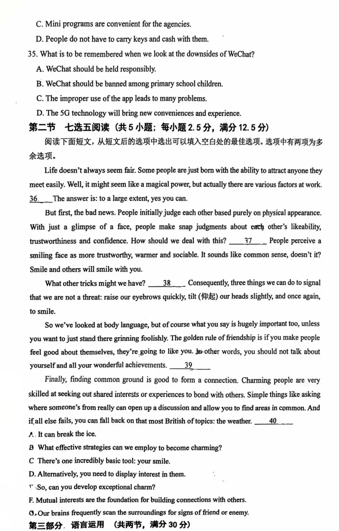 2025级高一下学期期中考试试卷分析(镇江中学/镇江第一中学) 第6张