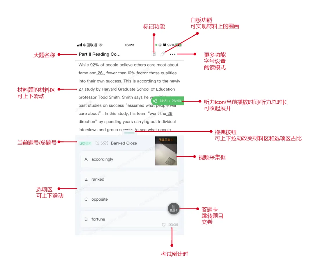 关于开展2026年英语四六级模拟考试的通知 第81张