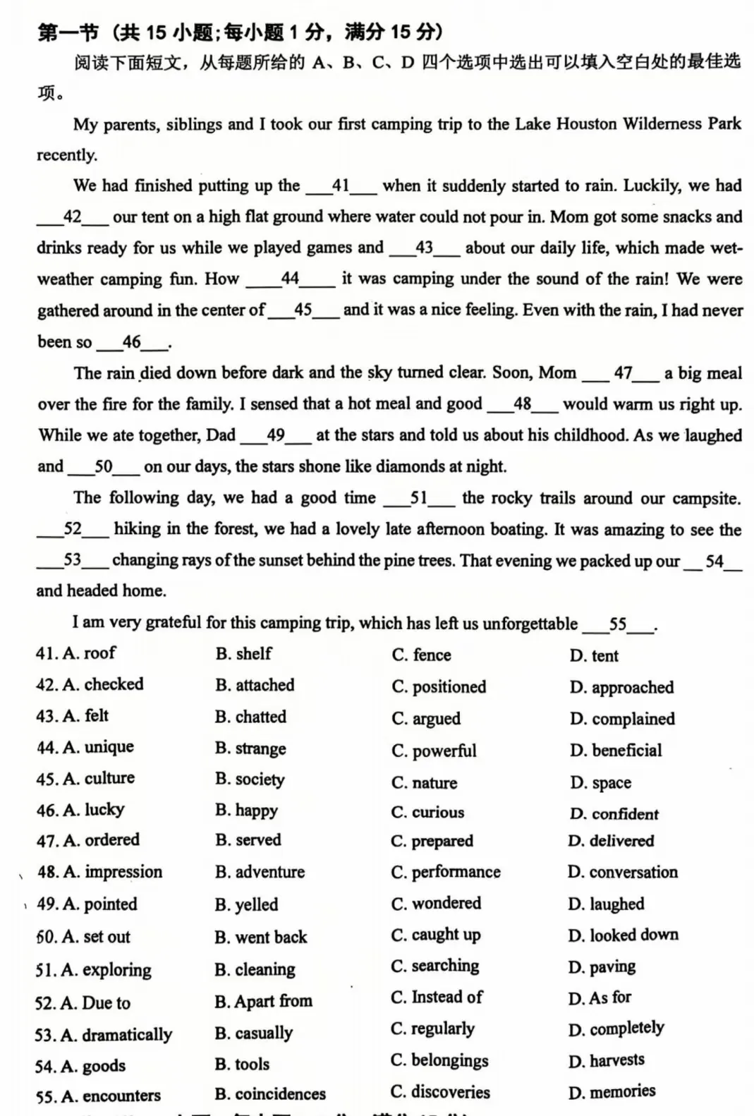 2025级高一下学期期中考试试卷分析(镇江中学/镇江第一中学) 第7张