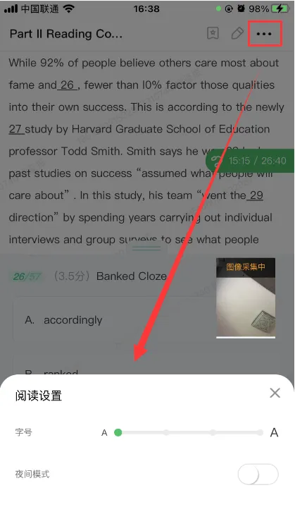 关于开展2026年英语四六级模拟考试的通知 第82张