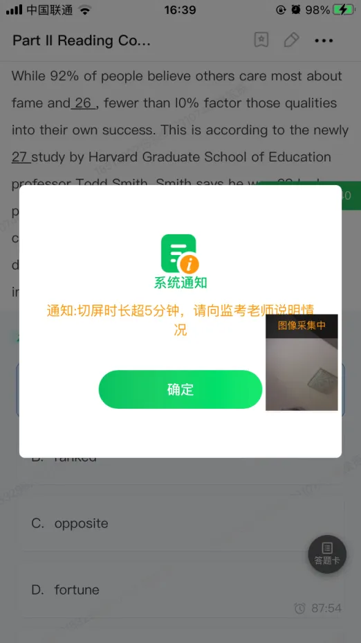 关于开展2026年英语四六级模拟考试的通知 第83张