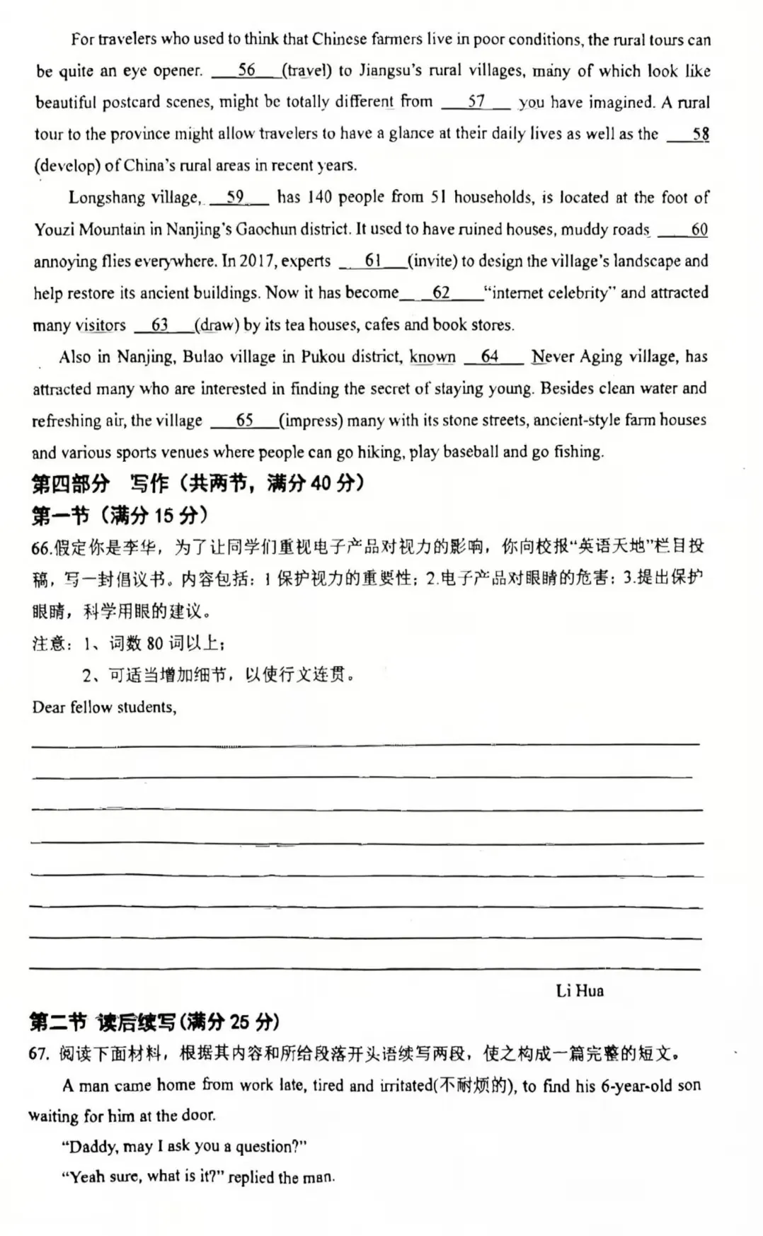 2025级高一下学期期中考试试卷分析(镇江中学/镇江第一中学) 第8张