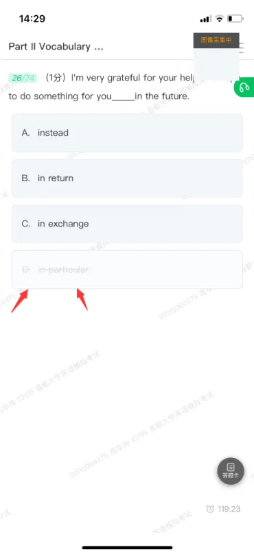 关于开展2026年英语四六级模拟考试的通知 第90张