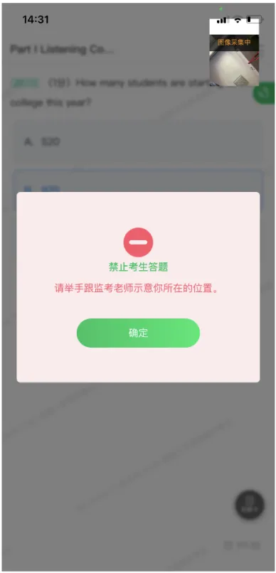 关于开展2026年英语四六级模拟考试的通知 第91张