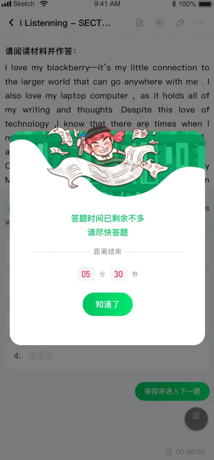 关于开展2026年英语四六级模拟考试的通知 第94张