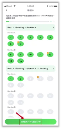 关于开展2026年英语四六级模拟考试的通知 第100张