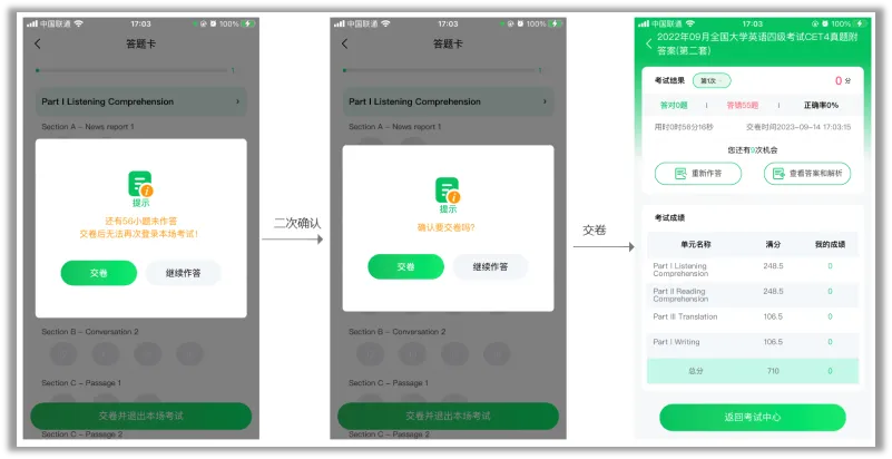 关于开展2026年英语四六级模拟考试的通知 第101张