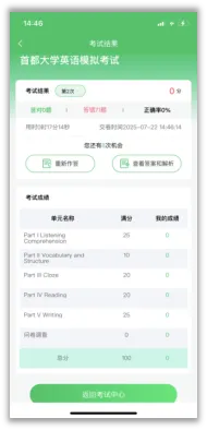 关于开展2026年英语四六级模拟考试的通知 第102张