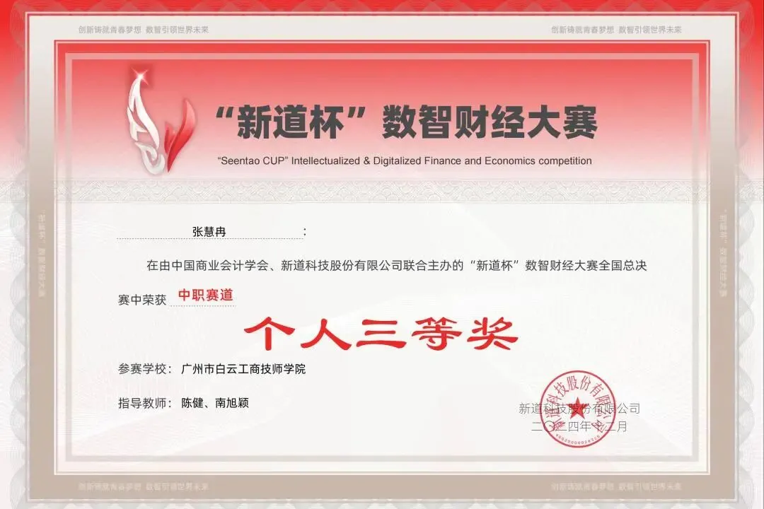 从387分到深信职:一个中考“失利者”的逆袭独白 第16张