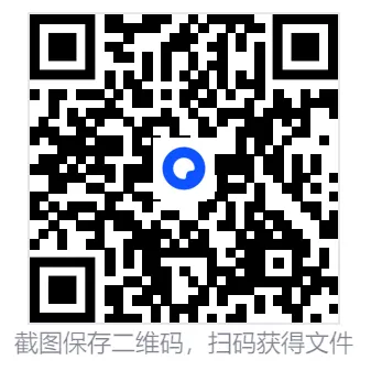 【教招】2025年山东省聊城市教招真题及答案汇总 教师招聘电子版(网盘链接)PDF可下载可打印 第1张