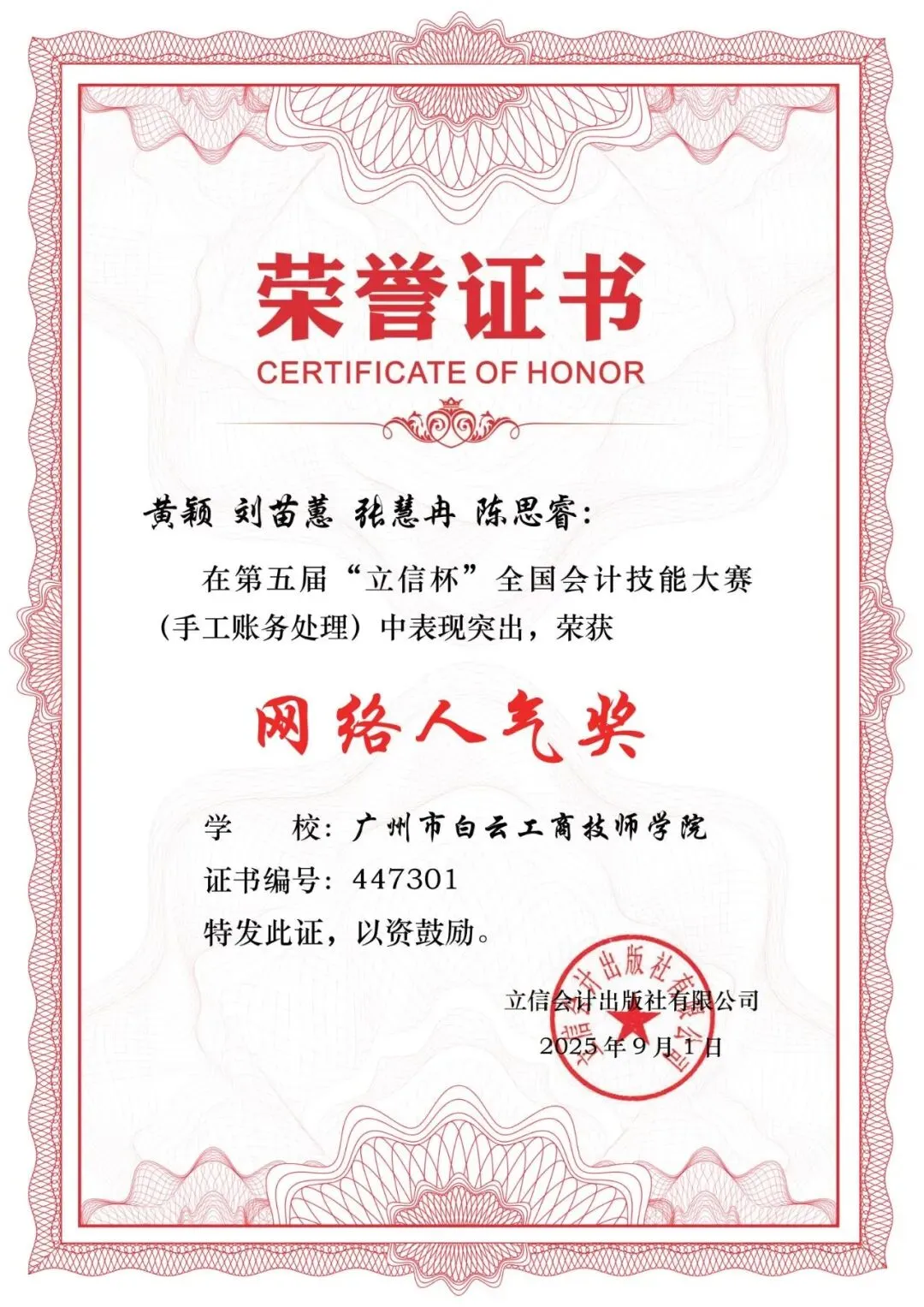 从387分到深信职:一个中考“失利者”的逆袭独白 第18张