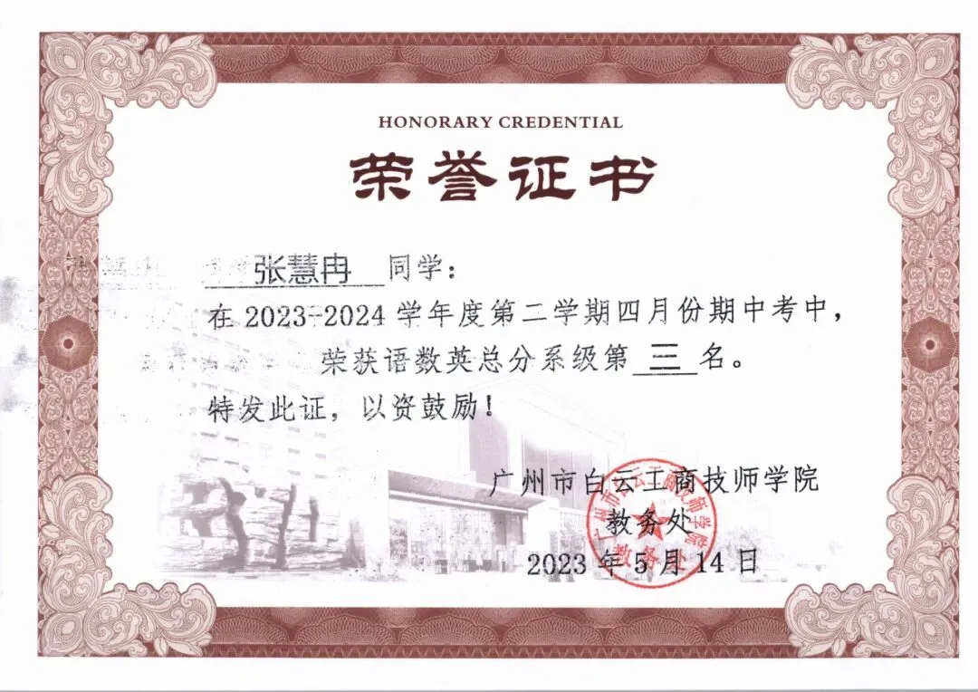 从387分到深信职:一个中考“失利者”的逆袭独白 第27张