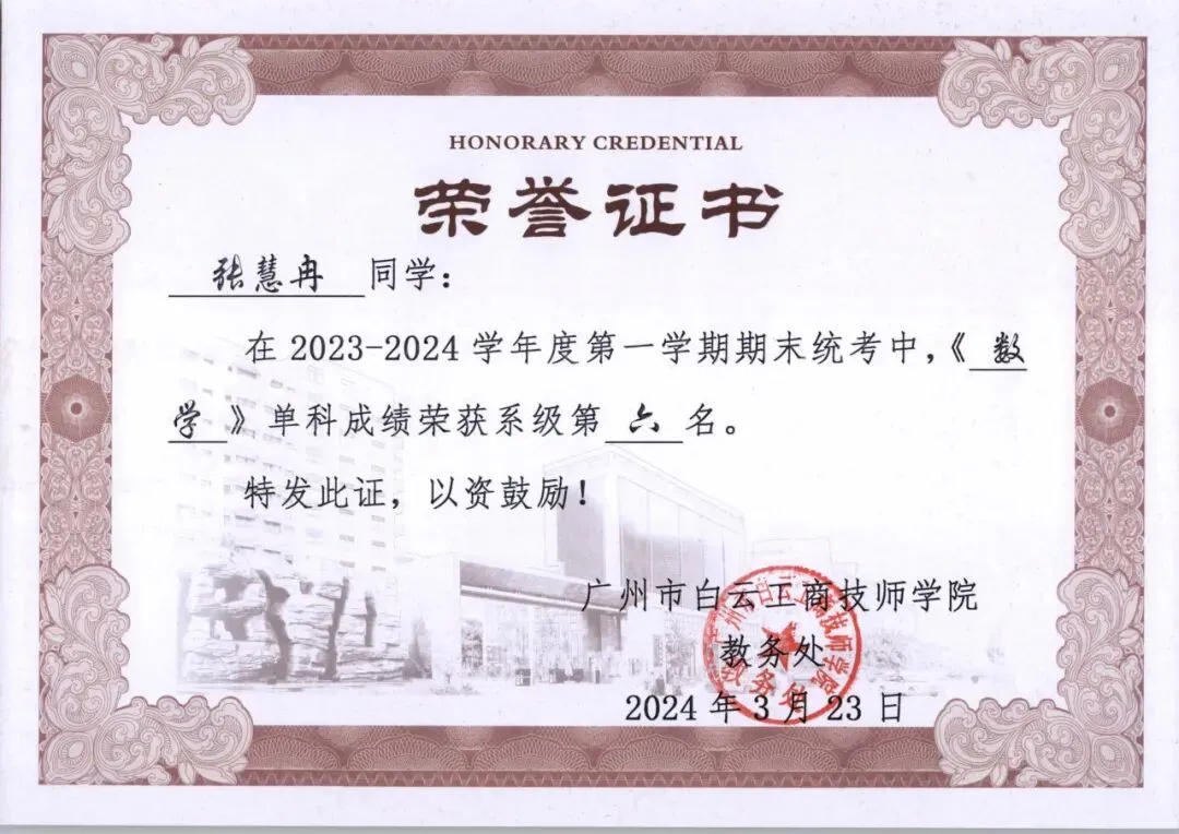 从387分到深信职:一个中考“失利者”的逆袭独白 第36张