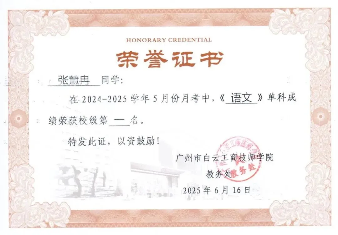 从387分到深信职:一个中考“失利者”的逆袭独白 第45张