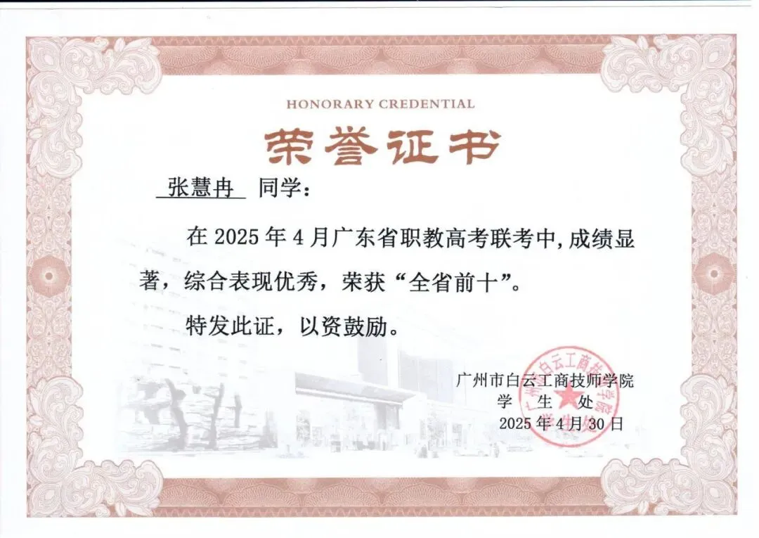 从387分到深信职:一个中考“失利者”的逆袭独白 第46张