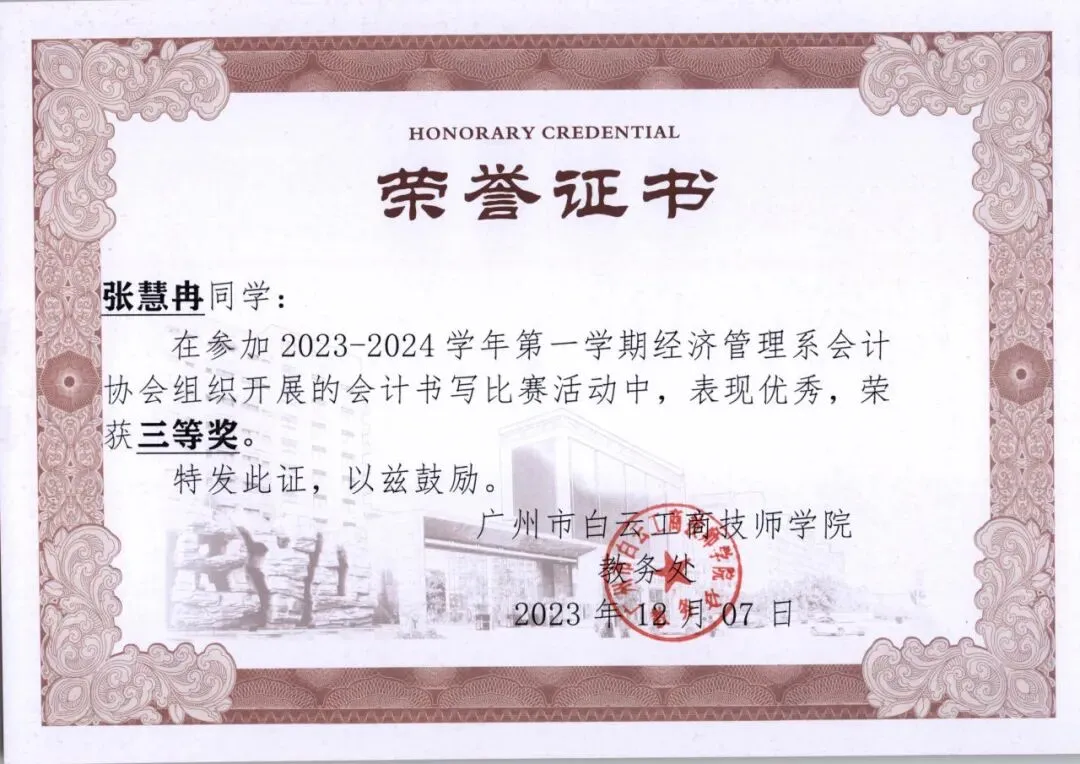 从387分到深信职:一个中考“失利者”的逆袭独白 第47张