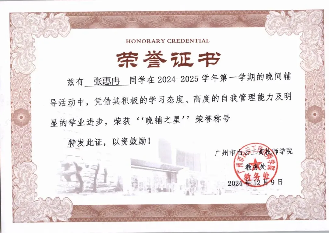 从387分到深信职:一个中考“失利者”的逆袭独白 第48张