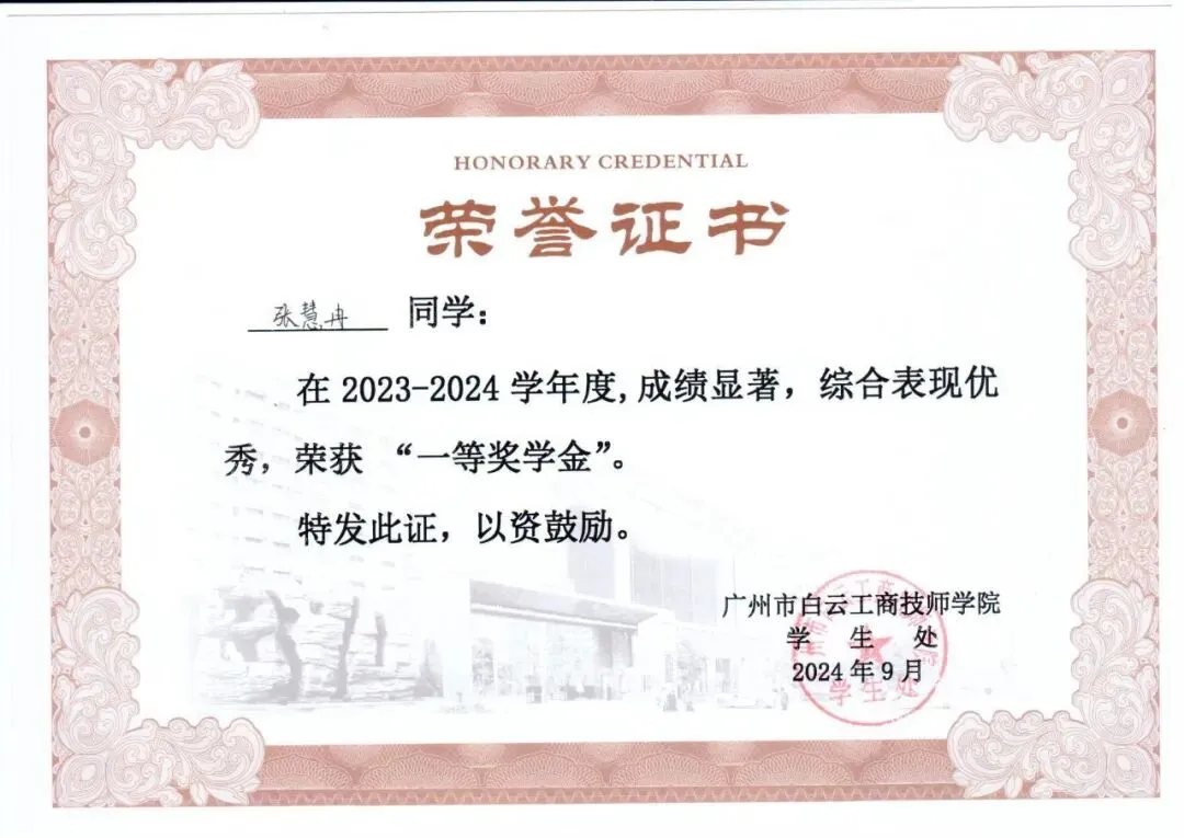 从387分到深信职:一个中考“失利者”的逆袭独白 第50张