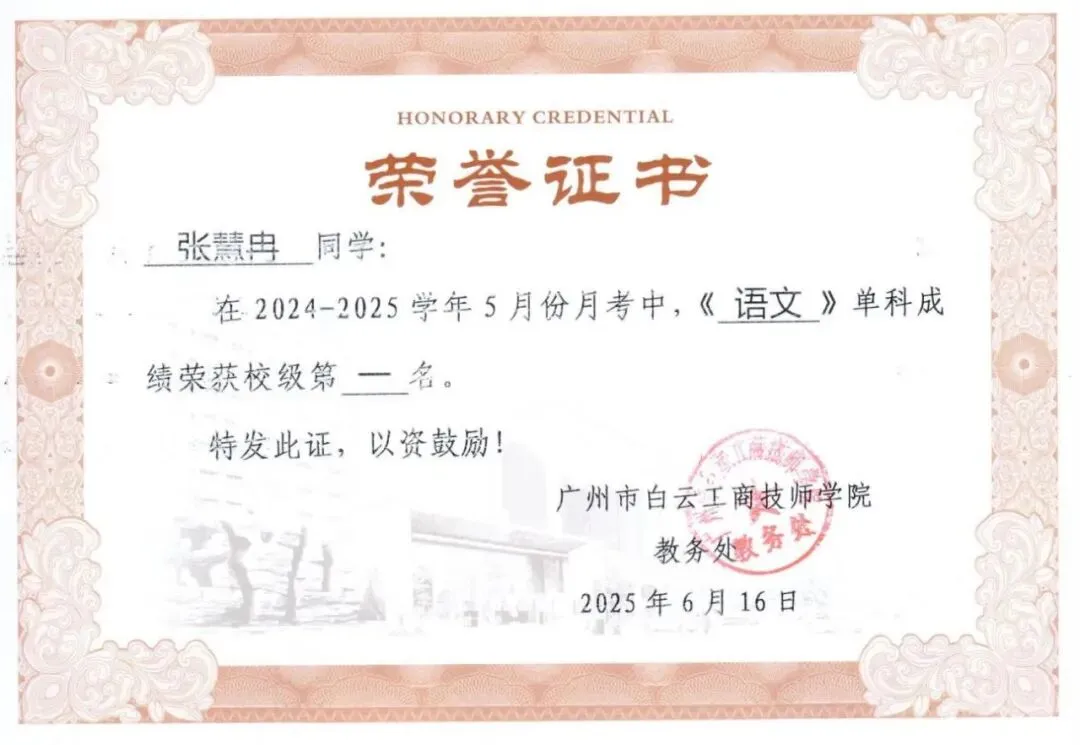 从387分到深信职:一个中考“失利者”的逆袭独白 第52张