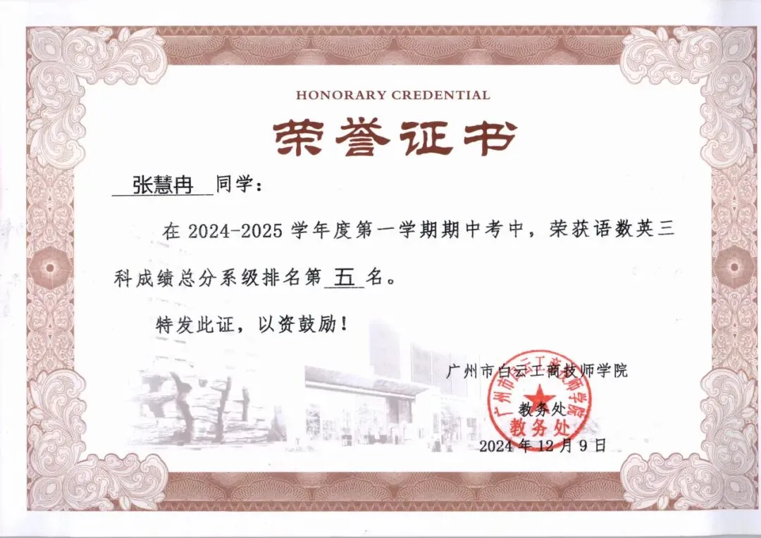 从387分到深信职:一个中考“失利者”的逆袭独白 第53张