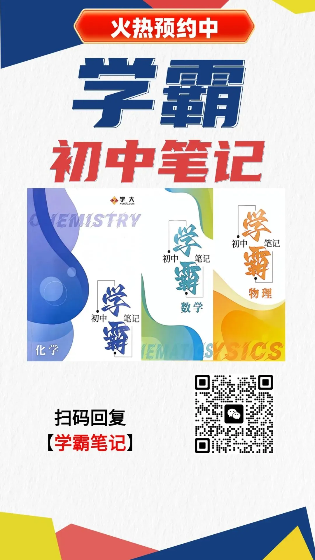 重磅来袭!南京秦淮区 2026 年中考物理一模试卷最新分析!原卷+难度+核心考点+备考建议一篇搞定! 第12张