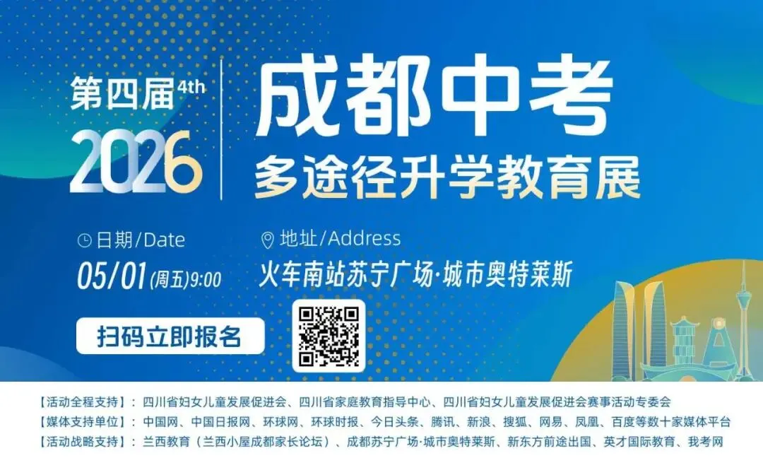 同样降分录取:中考艺体特长生与项目班该冲哪个? 第4张