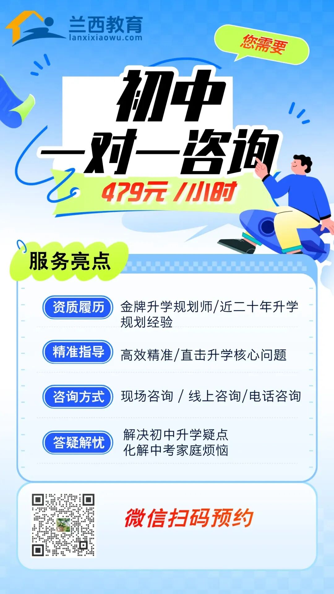 同样降分录取:中考艺体特长生与项目班该冲哪个? 第5张