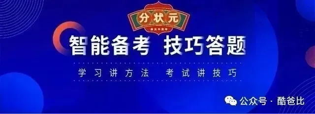 2026年中考作文备考方向与建议 第1张