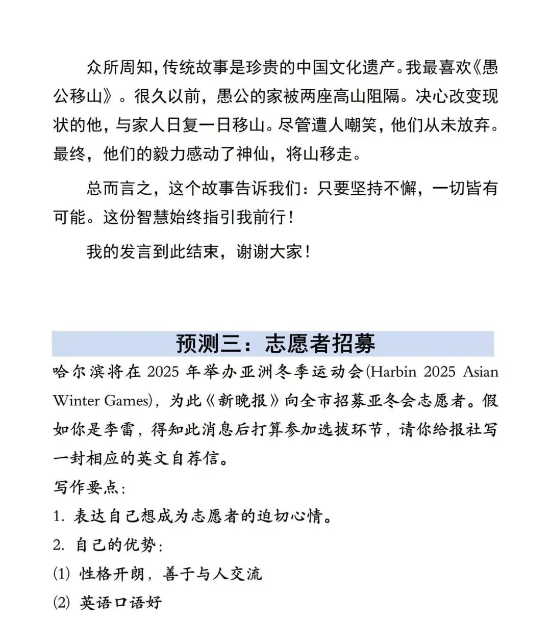 2026年中考作文备考方向与建议 第6张