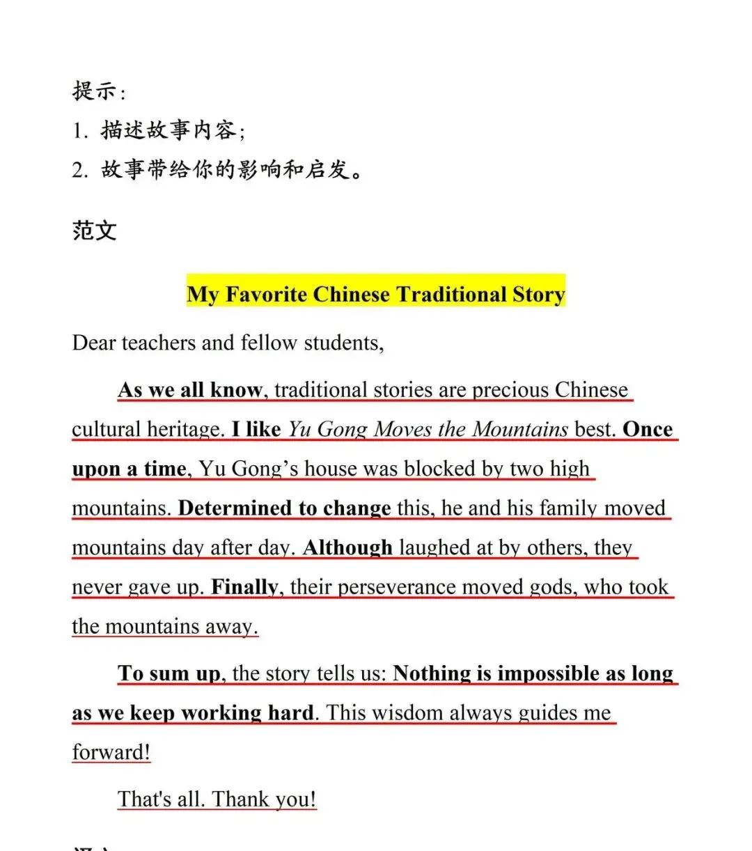 2026年中考作文备考方向与建议 第7张