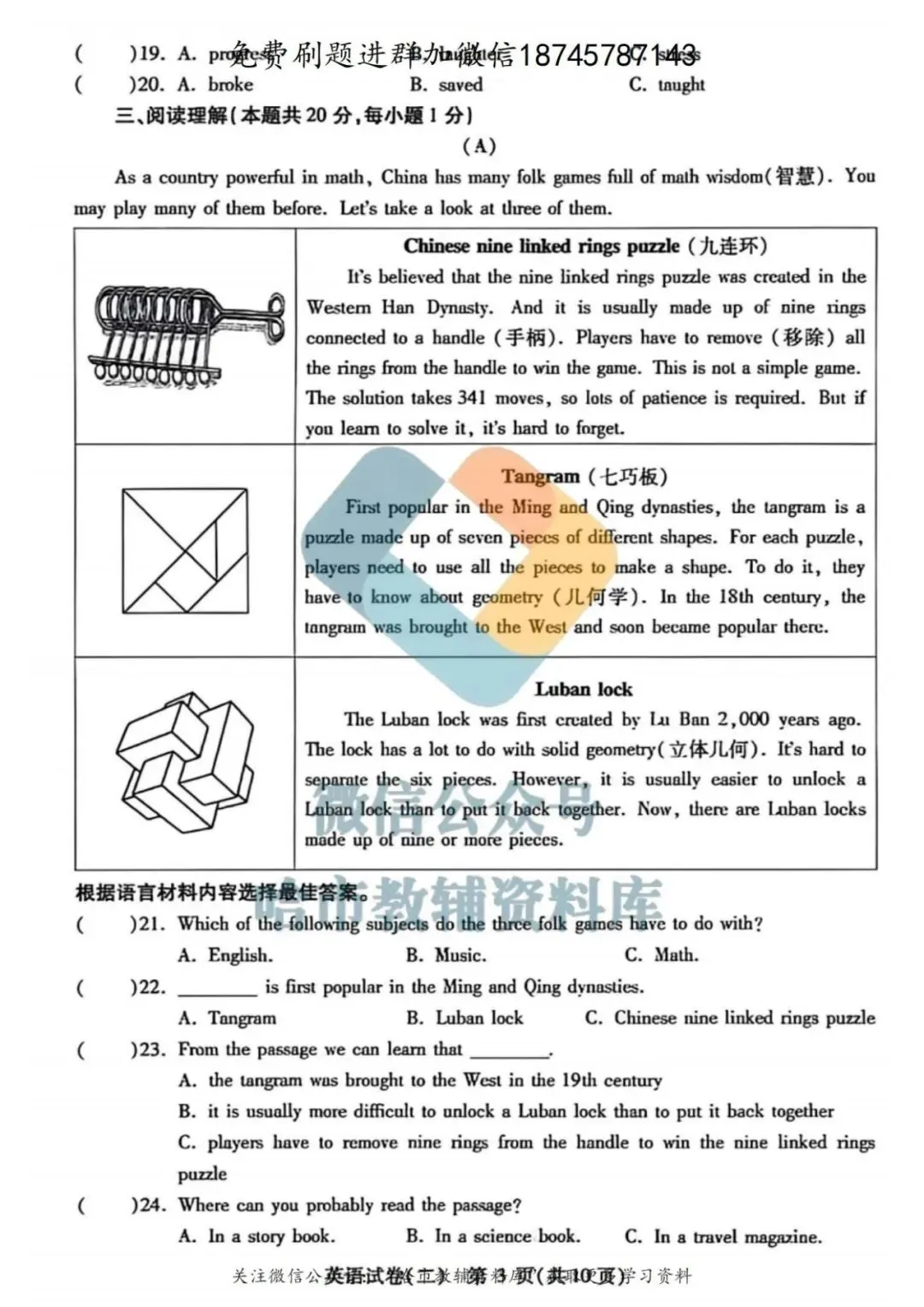 2026南岗区九年级英语中考二模试卷及答案 第4张