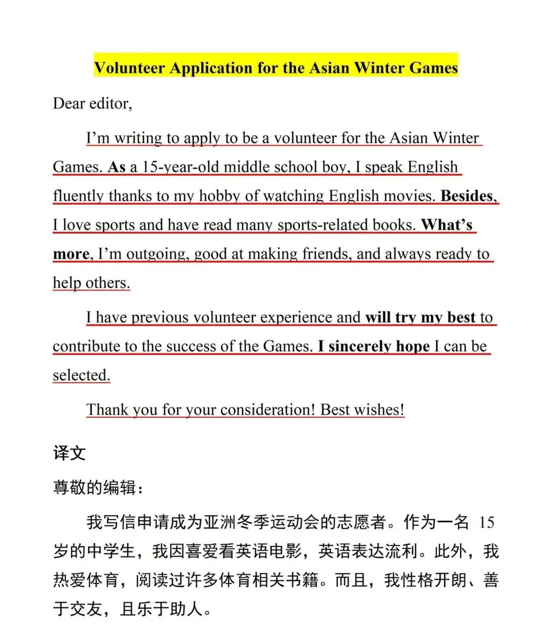 2026年中考作文备考方向与建议 第8张