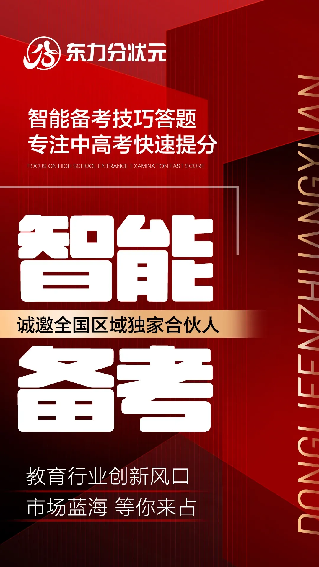 2026年中考作文备考方向与建议 第19张