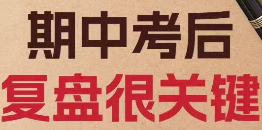 八年级英语第二学期期中试卷+答案(45中) 第3张