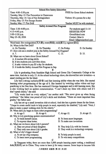 八年级英语第二学期期中试卷+答案(45中) 第8张